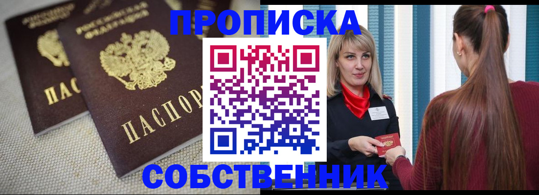временная регистрация гарантия в Ингушетии